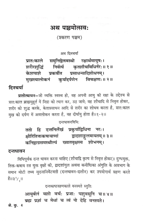 Kshemkutuhalam ( KAS 173)